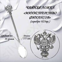 Серебряная ложка Министерство финансов